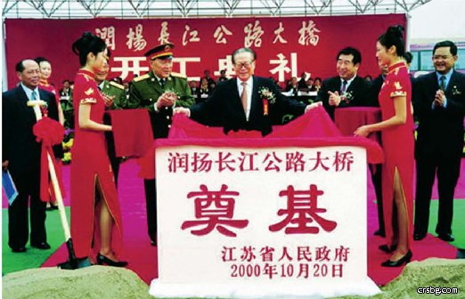 2000年10月20日江澤民為潤揚長江大橋奠基揭幕
